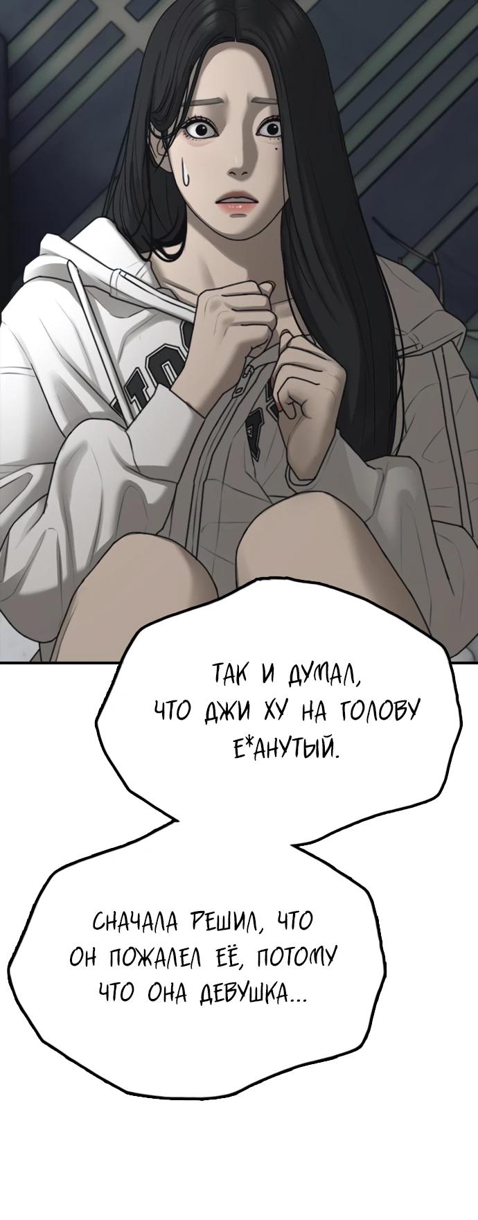 Манга Настал конец света - Глава 32 Страница 39