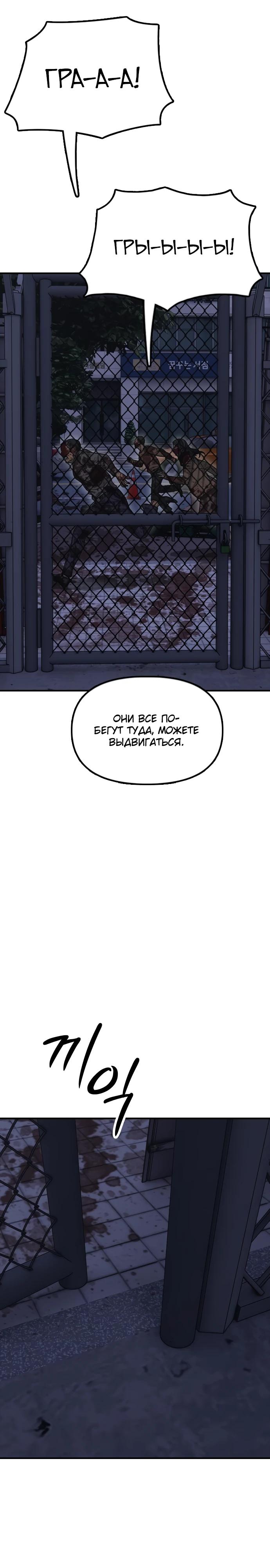 Манга Настал конец света - Глава 32 Страница 17