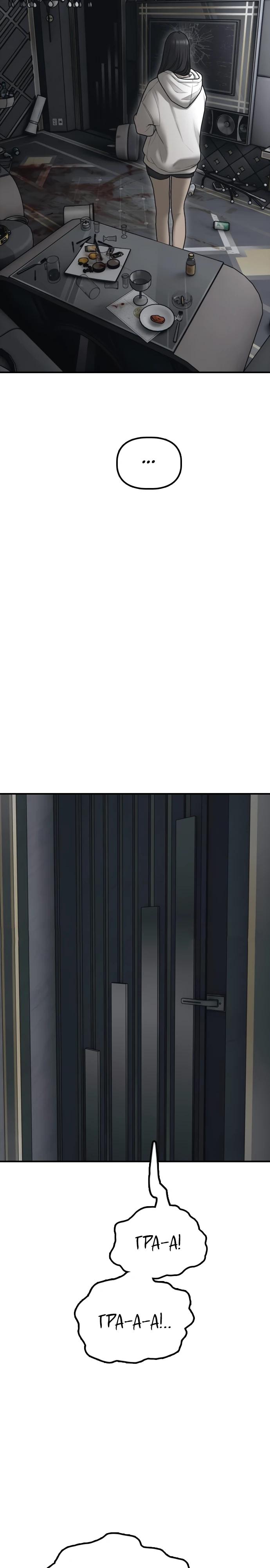 Манга Настал конец света - Глава 32 Страница 45