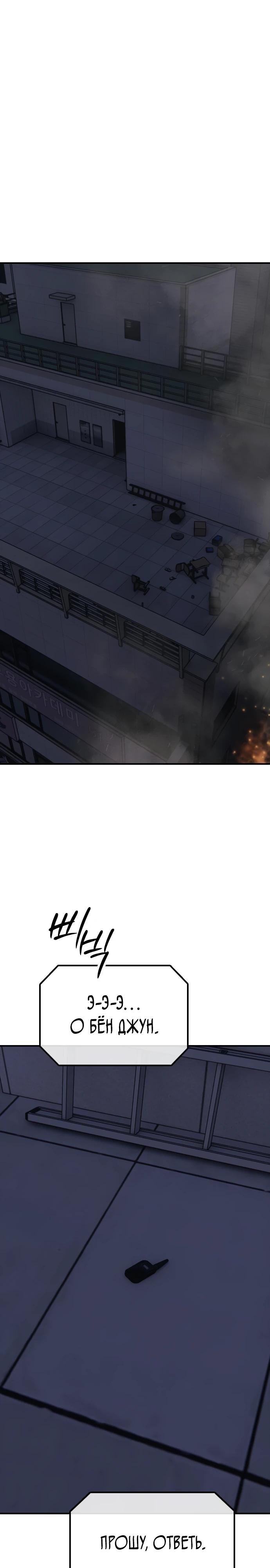 Манга Настал конец света - Глава 32 Страница 3