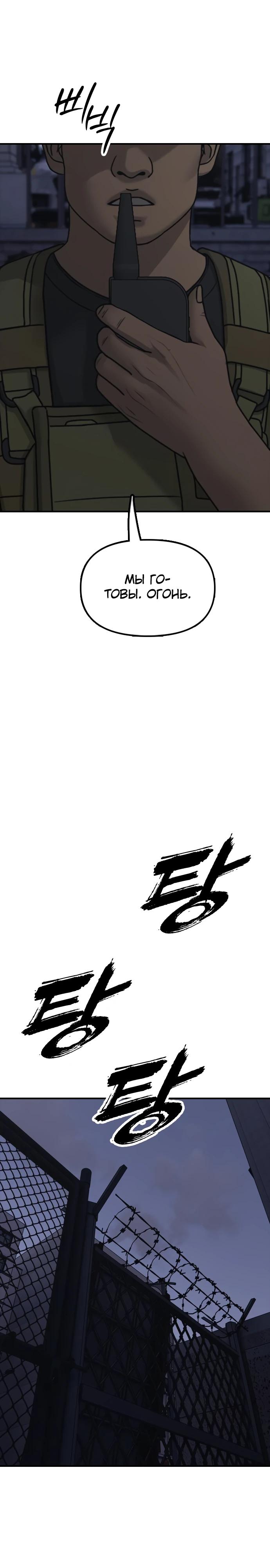 Манга Настал конец света - Глава 32 Страница 16