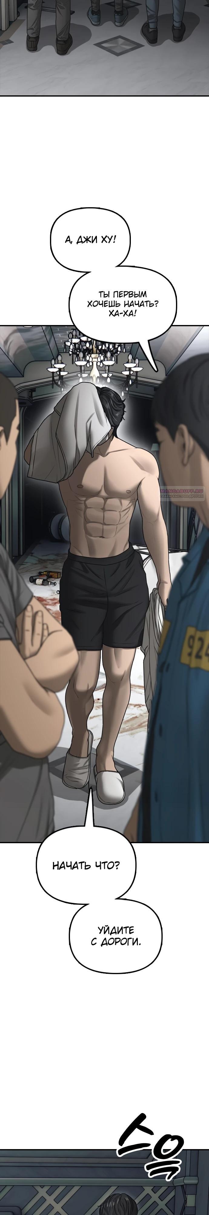 Манга Настал конец света - Глава 32 Страница 22