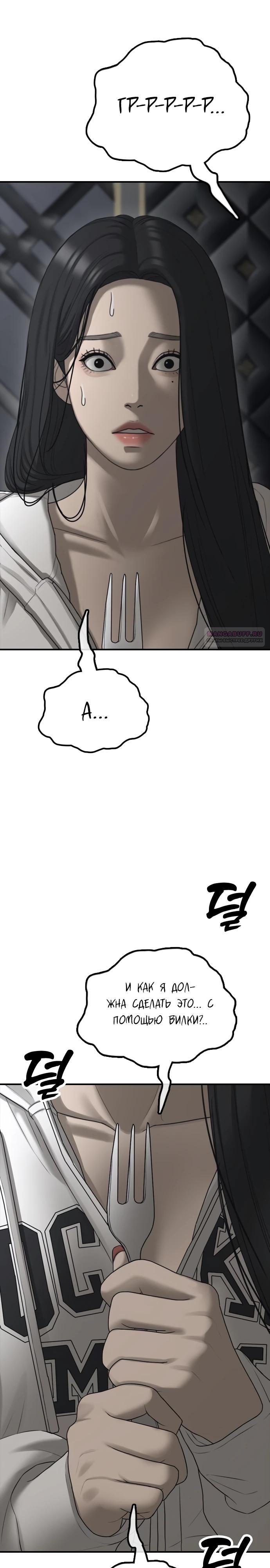 Манга Настал конец света - Глава 32 Страница 50