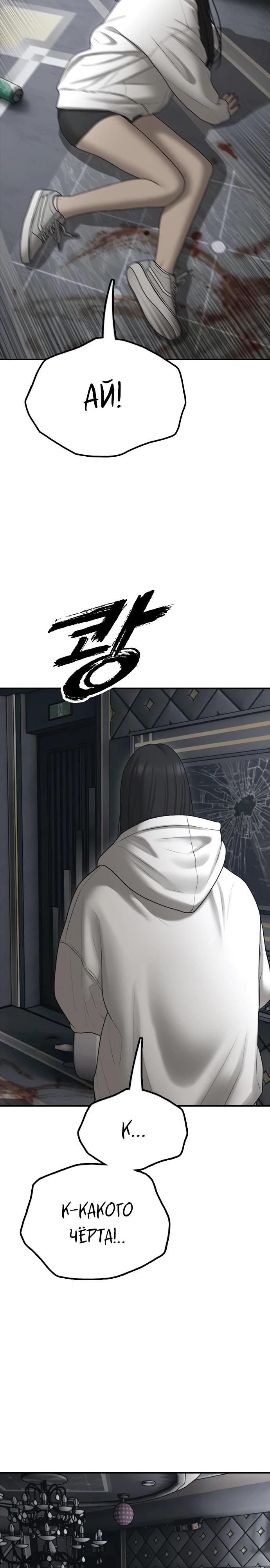 Манга Настал конец света - Глава 32 Страница 44