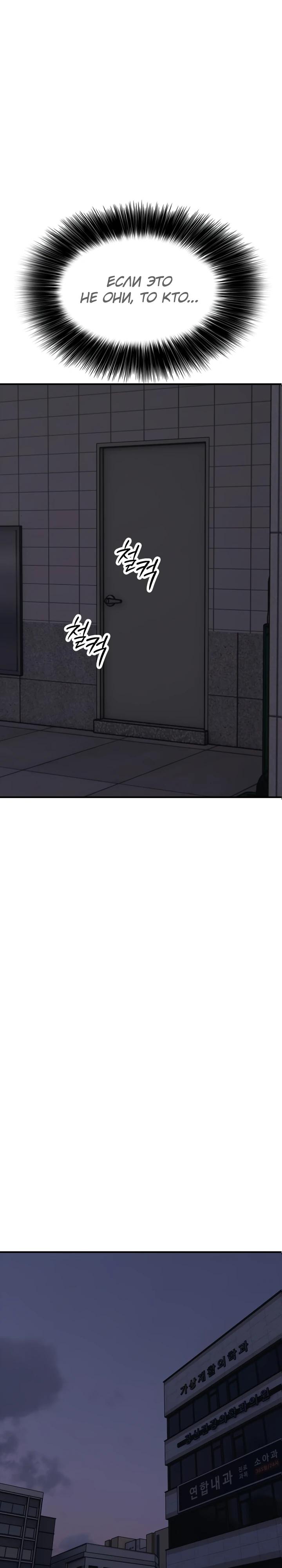 Манга Настал конец света - Глава 31 Страница 48