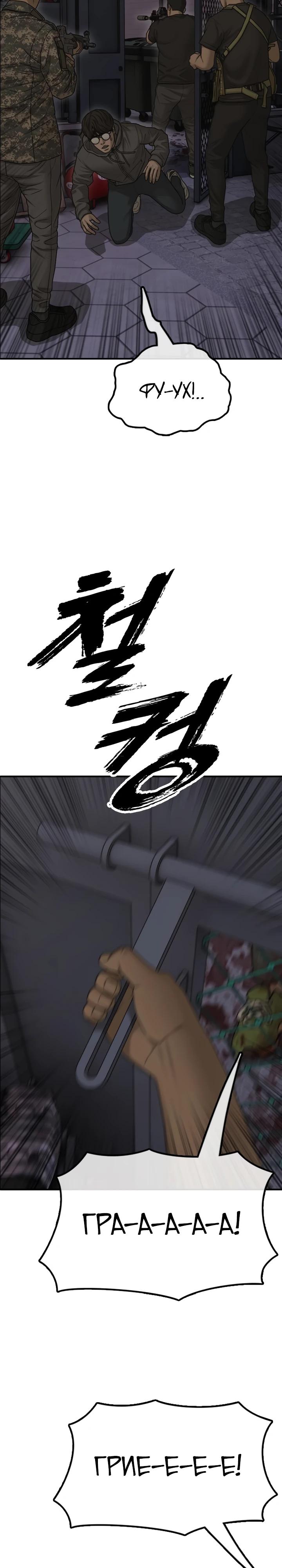 Манга Настал конец света - Глава 31 Страница 15