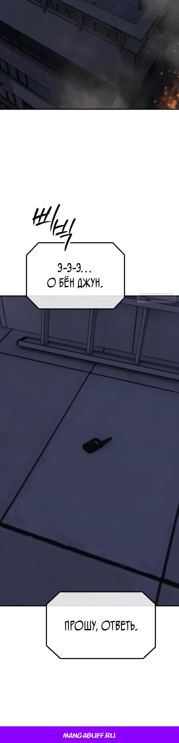 Манга Настал конец света - Глава 31 Страница 53