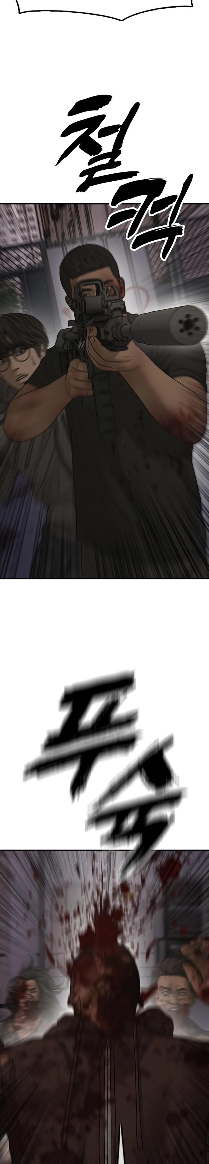 Манга Настал конец света - Глава 31 Страница 13