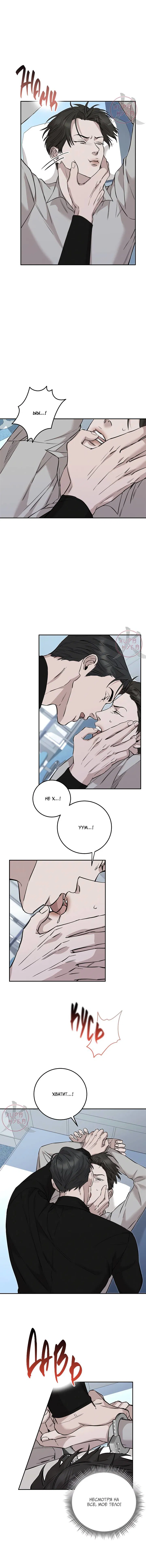 Манга Морфеус - Глава 37 Страница 7