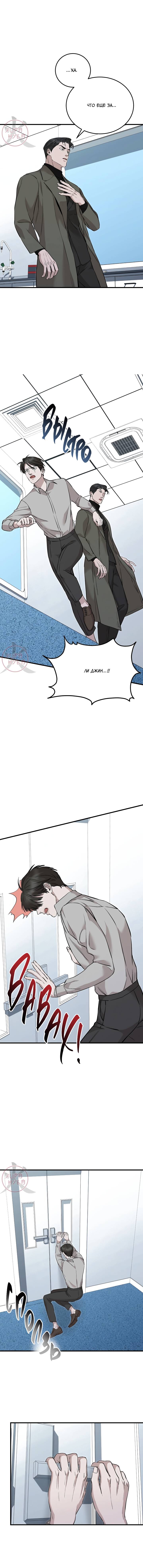 Манга Морфеус - Глава 36 Страница 4