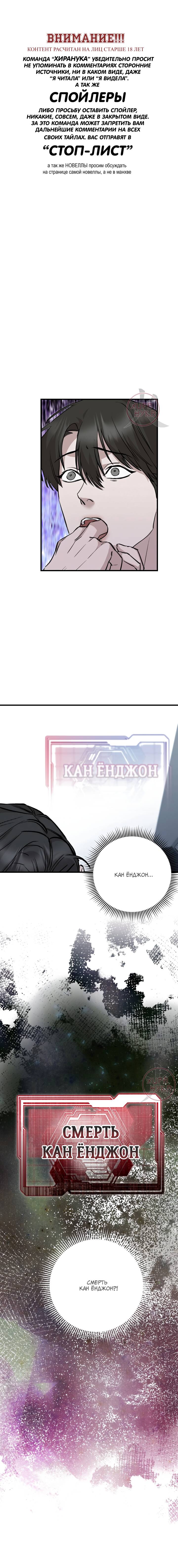 Манга Морфеус - Глава 36 Страница 1