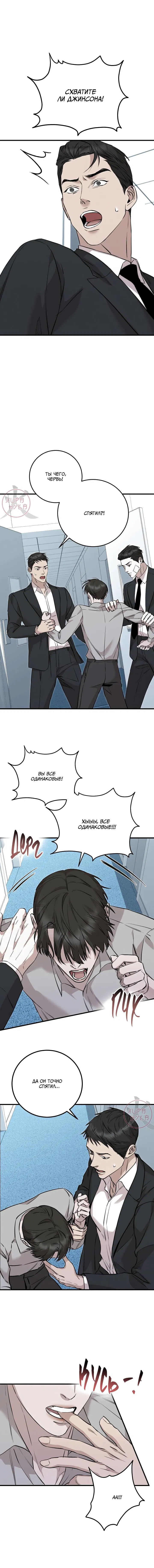 Манга Морфеус - Глава 36 Страница 9