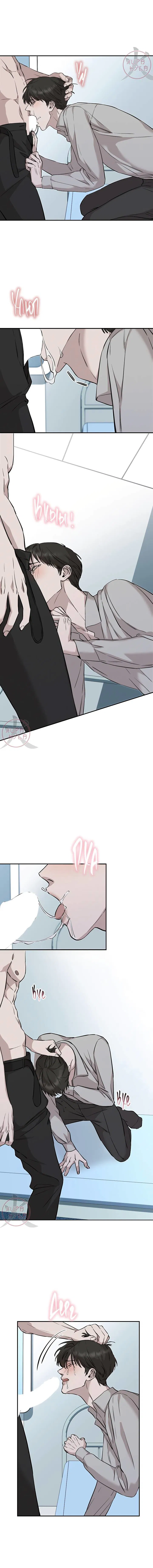 Манга Морфеус - Глава 38 Страница 6