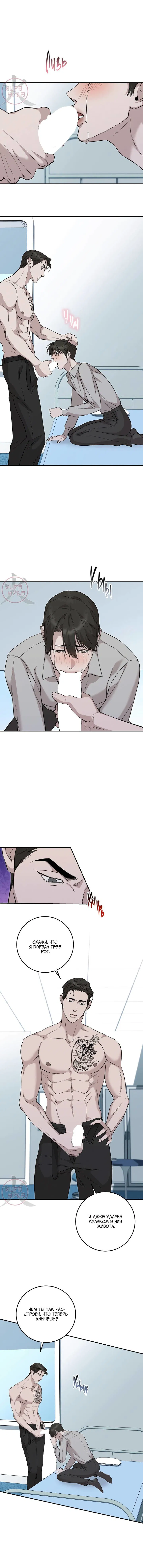 Манга Морфеус - Глава 38 Страница 7