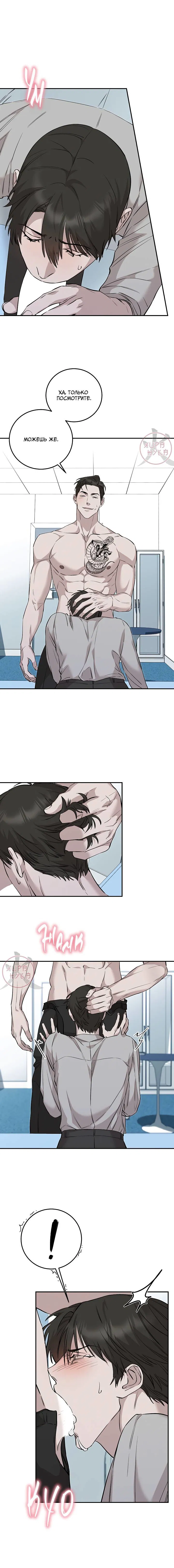 Манга Морфеус - Глава 38 Страница 4