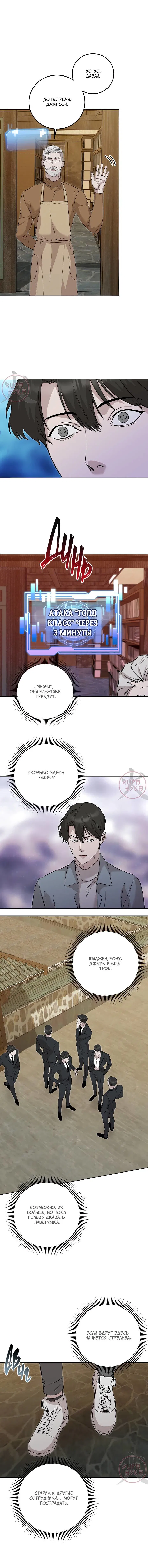 Манга Морфеус - Глава 60 Страница 7