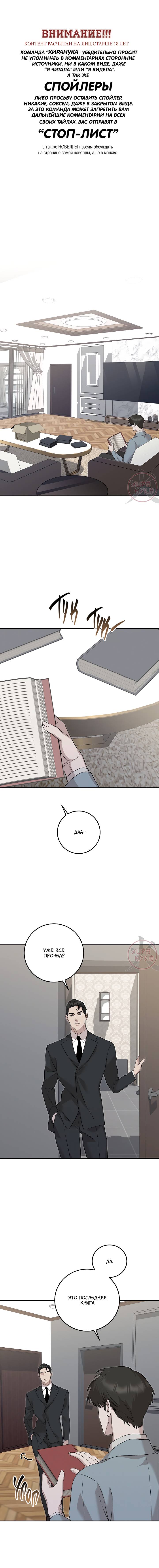 Манга Морфеус - Глава 60 Страница 1