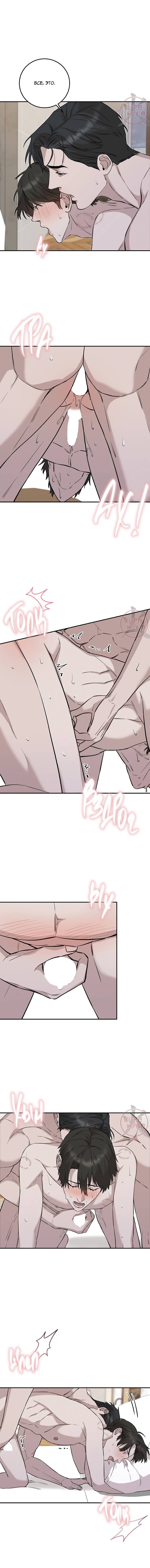 Манга Морфеус - Глава 59 Страница 10