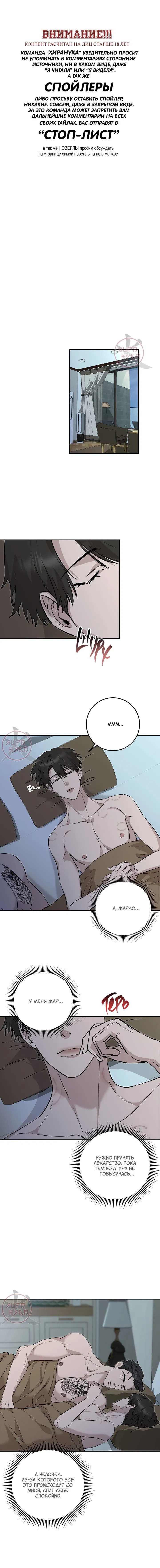 Манга Морфеус - Глава 59 Страница 1