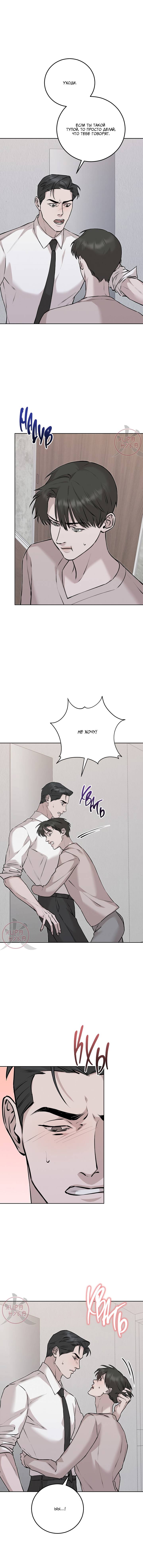 Манга Морфеус - Глава 63 Страница 12