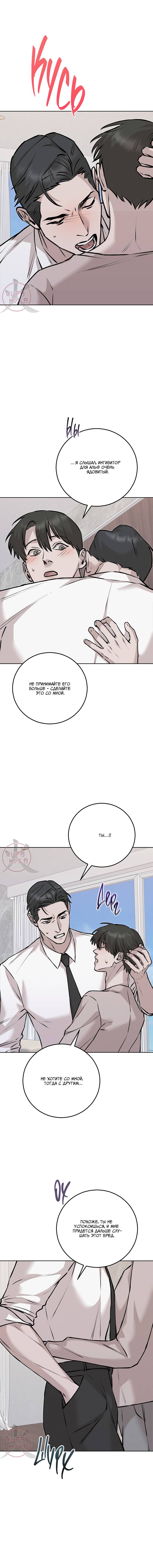Манга Морфеус - Глава 63 Страница 13