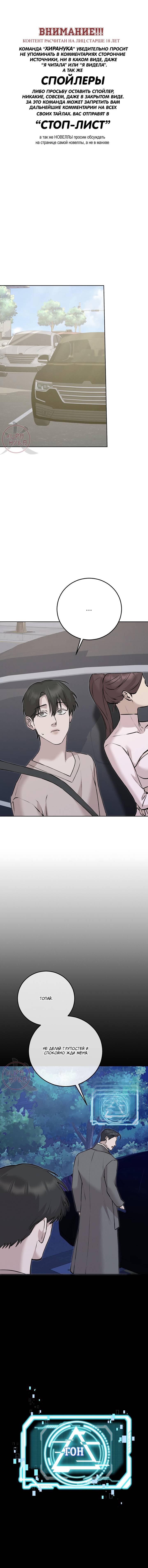 Манга Морфеус - Глава 63 Страница 1