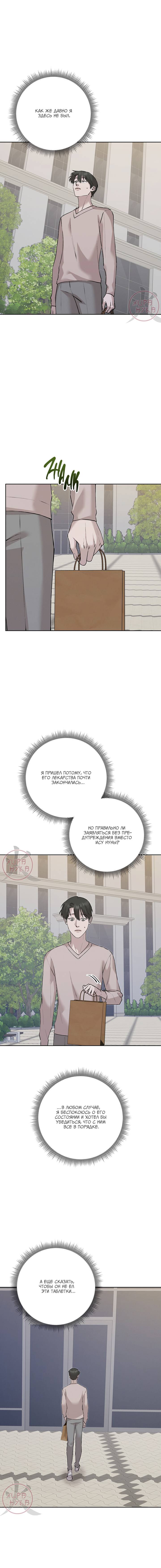 Манга Морфеус - Глава 63 Страница 6