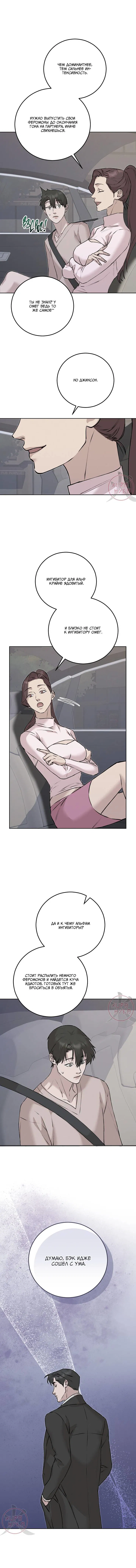 Манга Морфеус - Глава 63 Страница 3