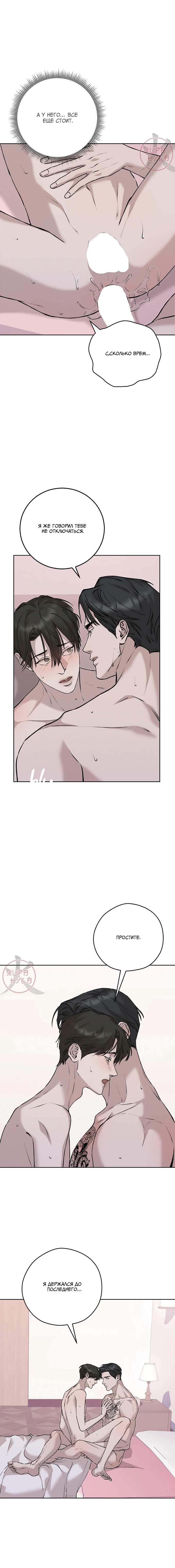 Манга Морфеус - Глава 65 Страница 2