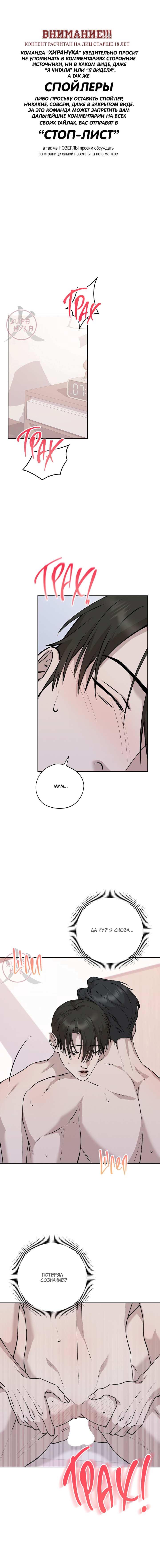 Манга Морфеус - Глава 65 Страница 1