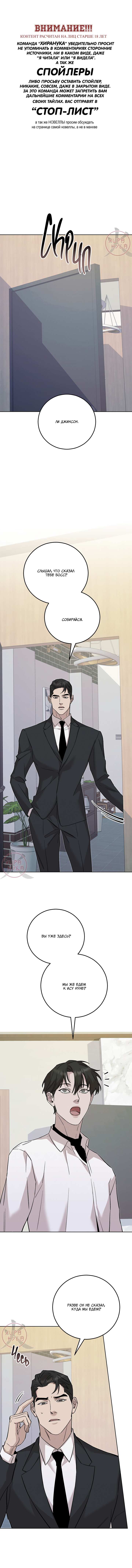 Манга Морфеус - Глава 67 Страница 1