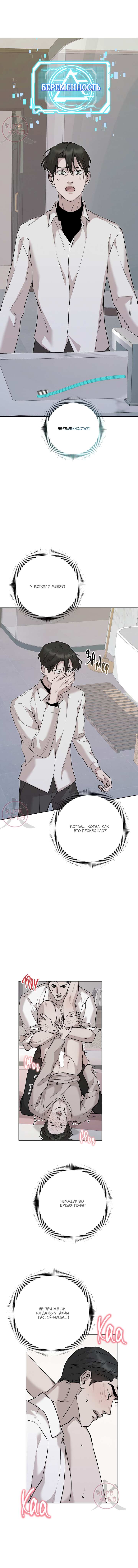 Манга Морфеус - Глава 67 Страница 13