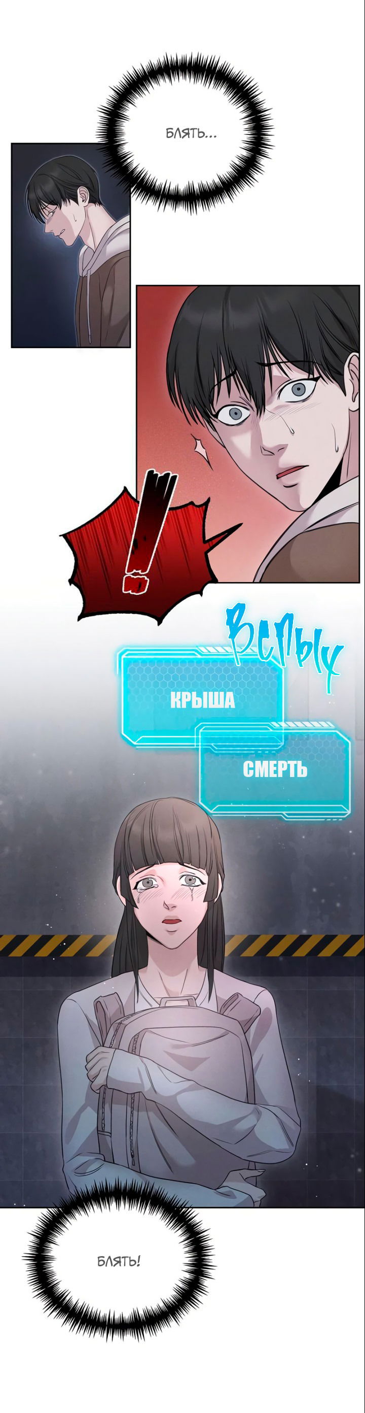 Манга Морфеус - Глава 1 Страница 8