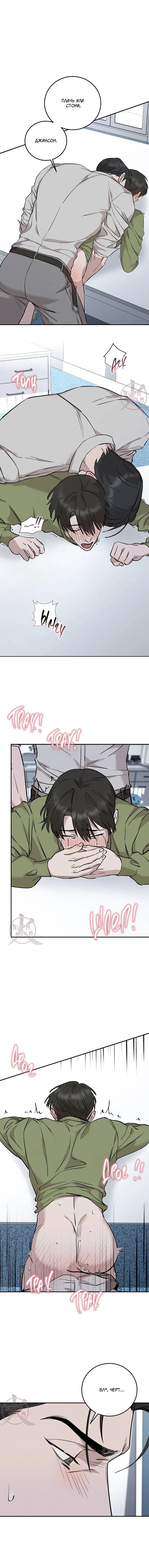 Манга Морфеус - Глава 31 Страница 9