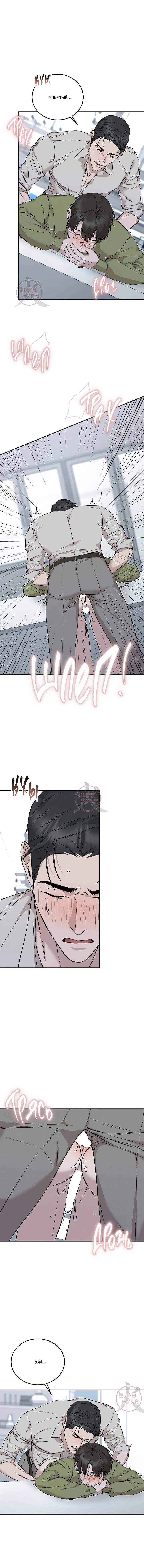 Манга Морфеус - Глава 31 Страница 10