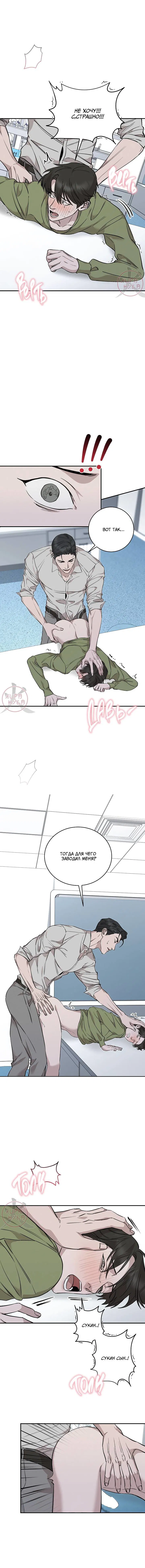 Манга Морфеус - Глава 31 Страница 4