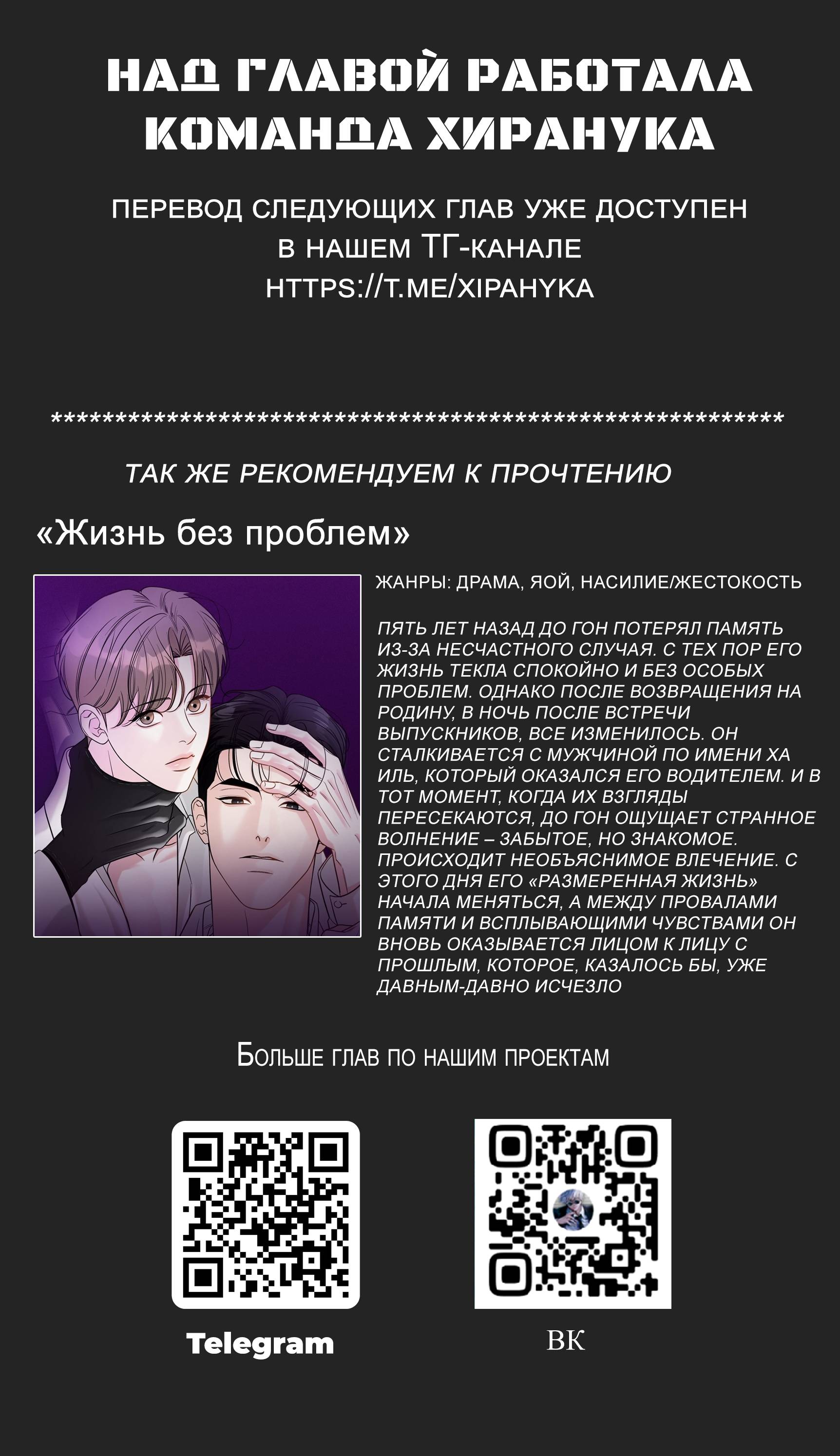 Манга Морфеус - Глава 34 Страница 17