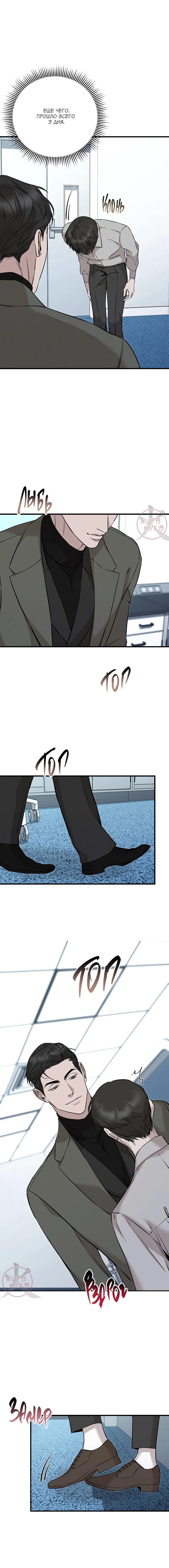 Манга Морфеус - Глава 35 Страница 9