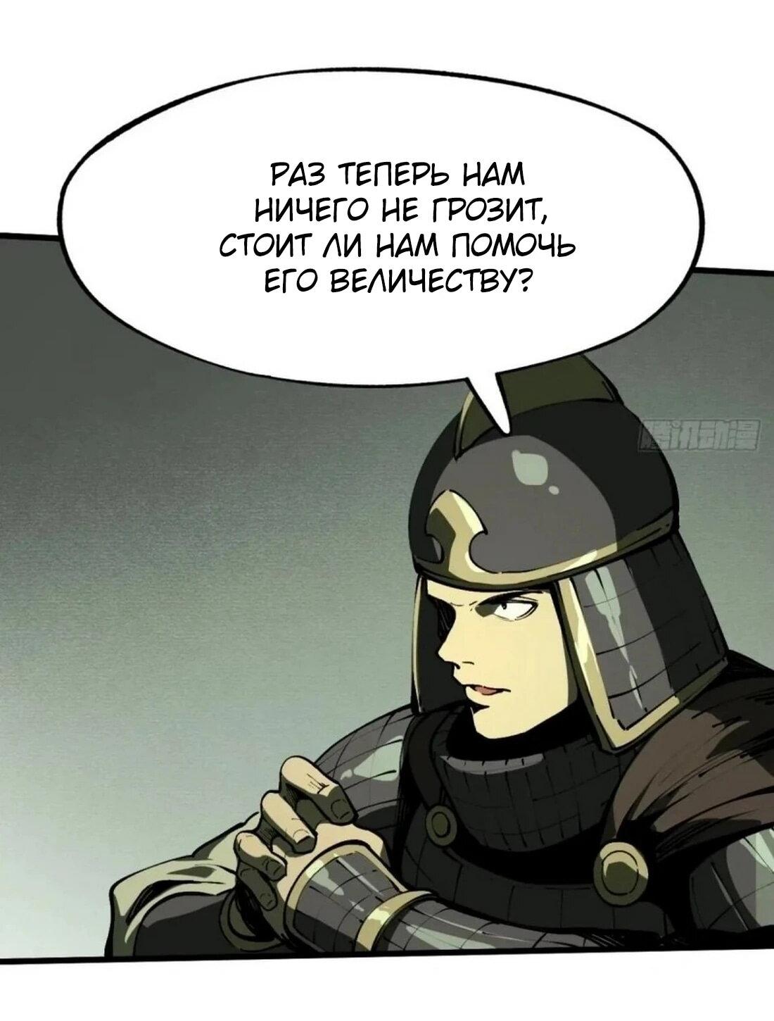 Манга Если не буду осторожен, то прославлюсь на века - Глава 111 Страница 9