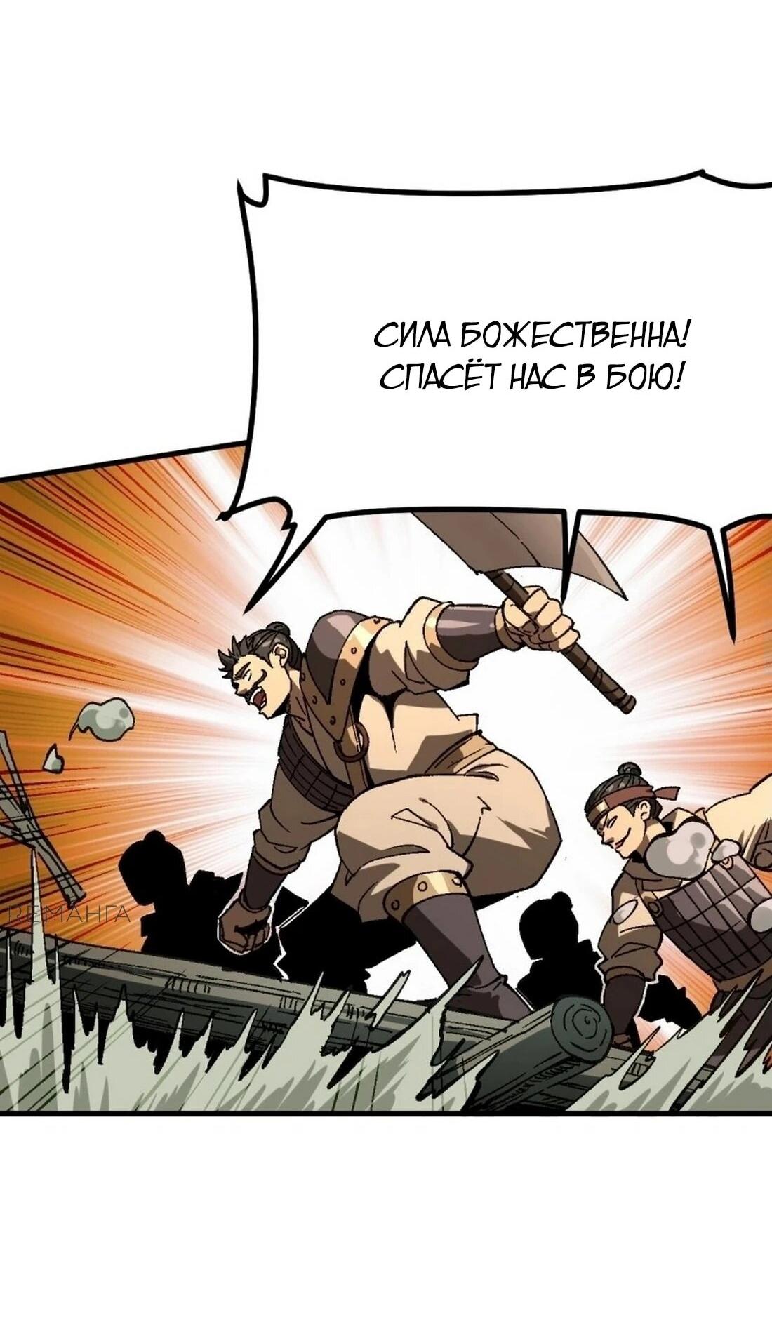 Манга Если не буду осторожен, то прославлюсь на века - Глава 109 Страница 38