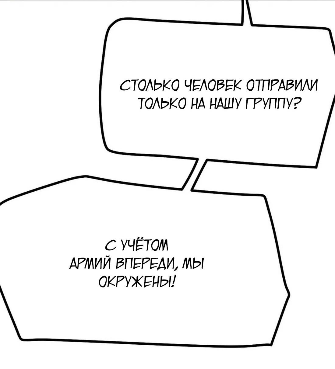 Манга Если не буду осторожен, то прославлюсь на века - Глава 108 Страница 21