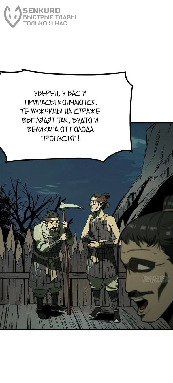Манга Если не буду осторожен, то прославлюсь на века - Глава 105 Страница 16
