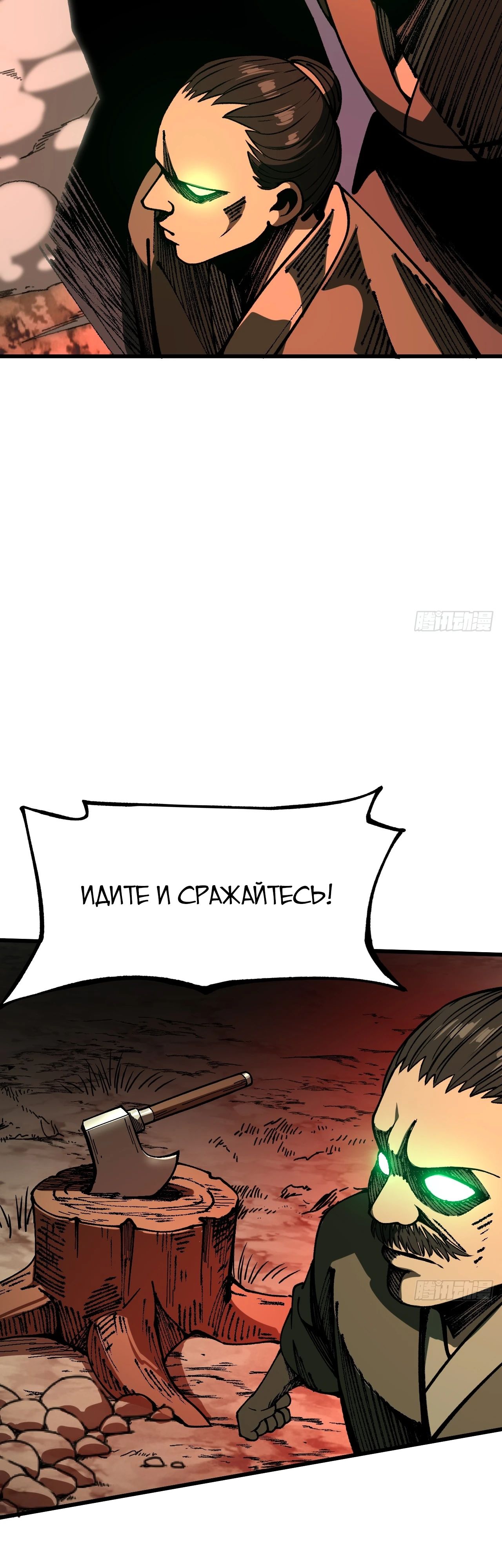 Манга Если не буду осторожен, то прославлюсь на века - Глава 84 Страница 12