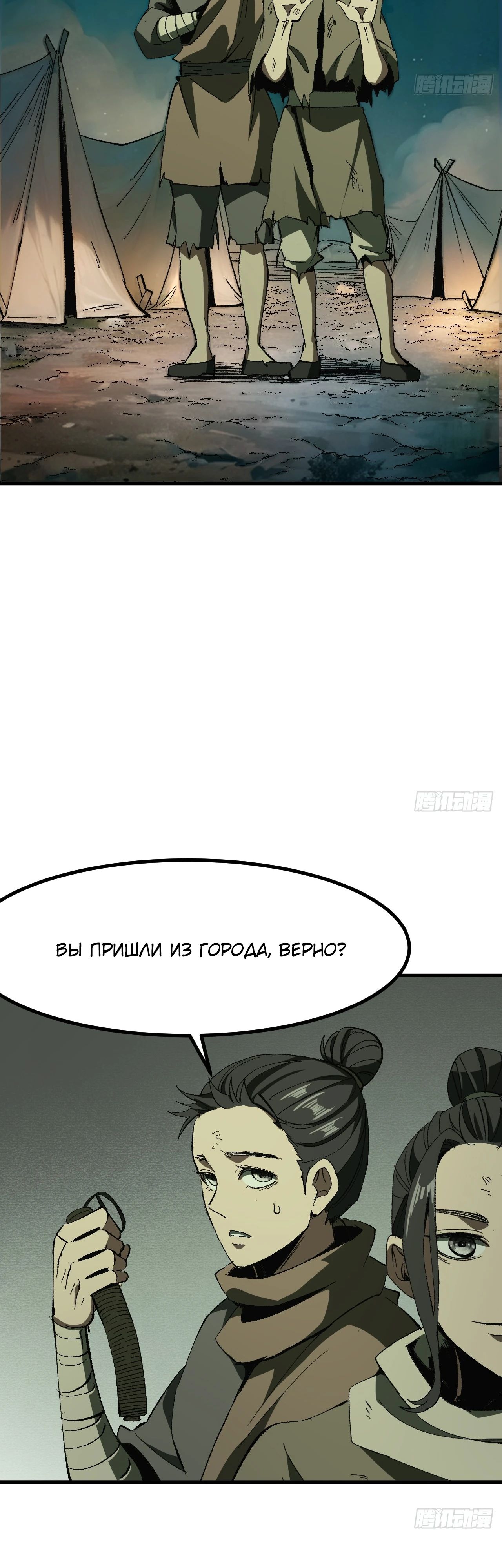 Манга Если не буду осторожен, то прославлюсь на века - Глава 75 Страница 13