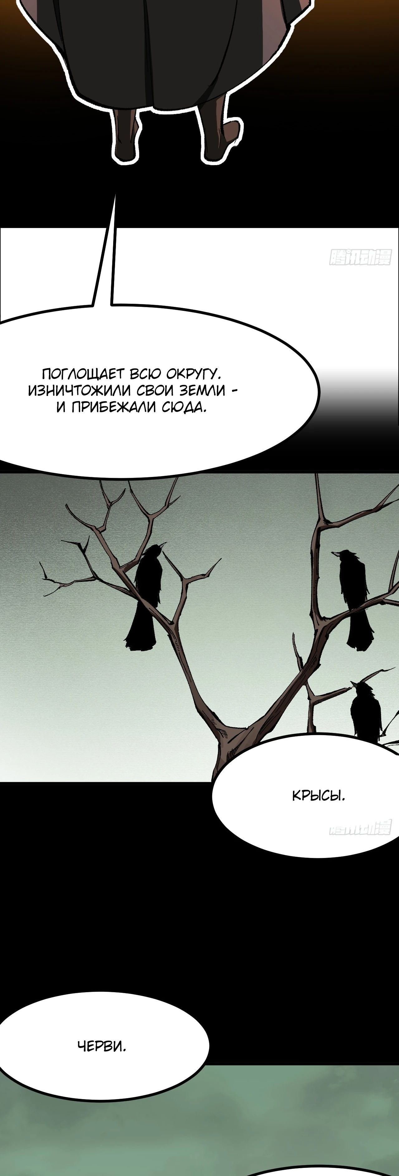 Манга Если не буду осторожен, то прославлюсь на века - Глава 72 Страница 20