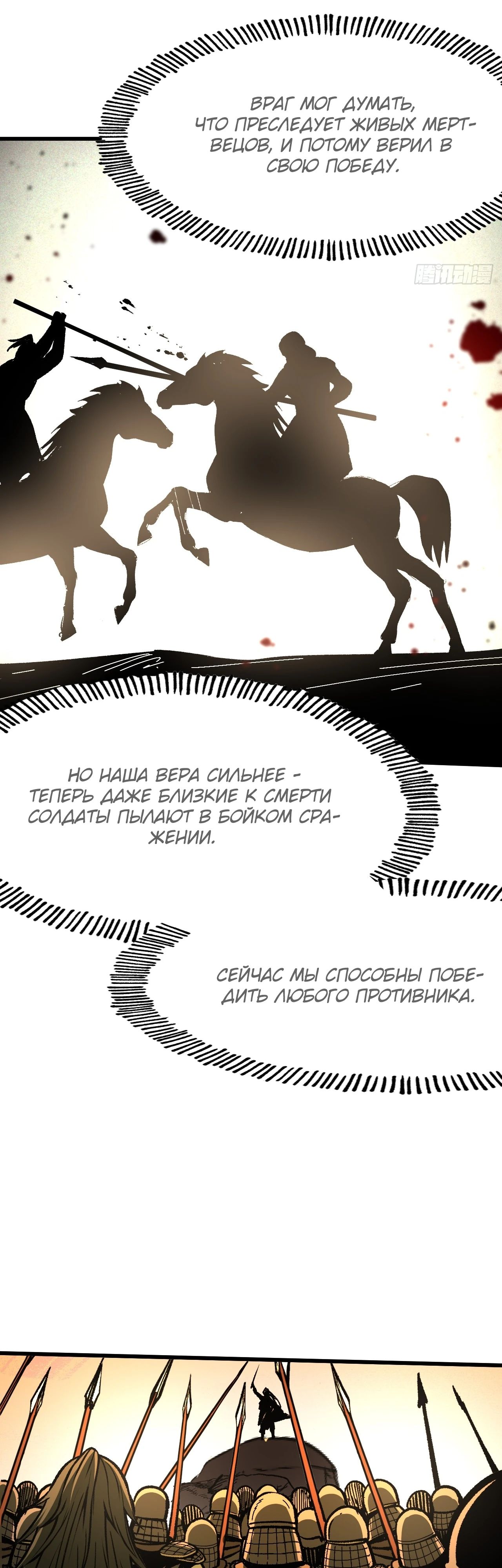 Манга Если не буду осторожен, то прославлюсь на века - Глава 69 Страница 13