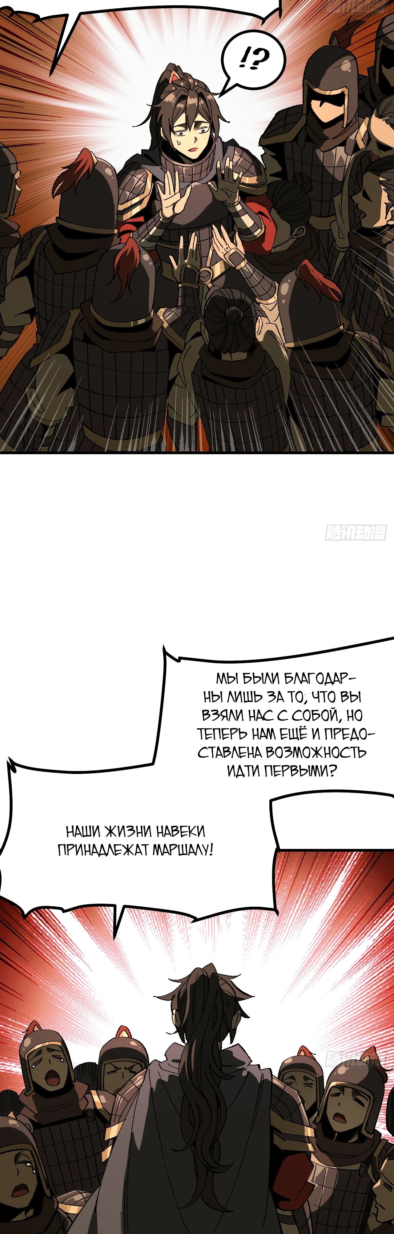 Манга Если не буду осторожен, то прославлюсь на века - Глава 67 Страница 14