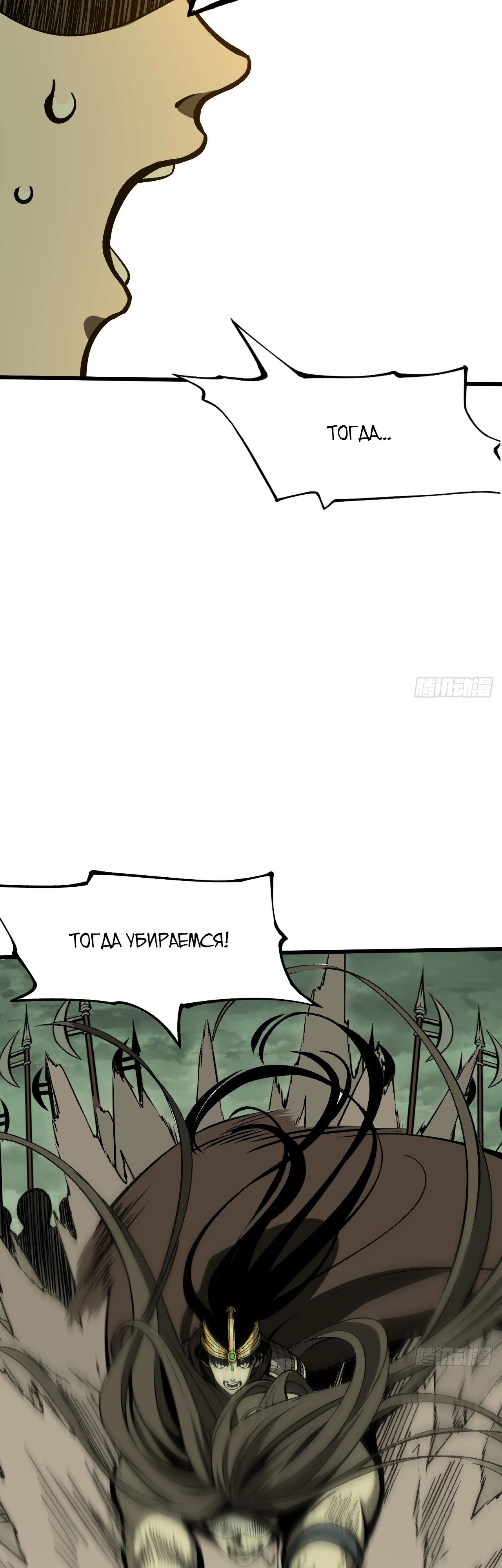 Манга Если не буду осторожен, то прославлюсь на века - Глава 65 Страница 17