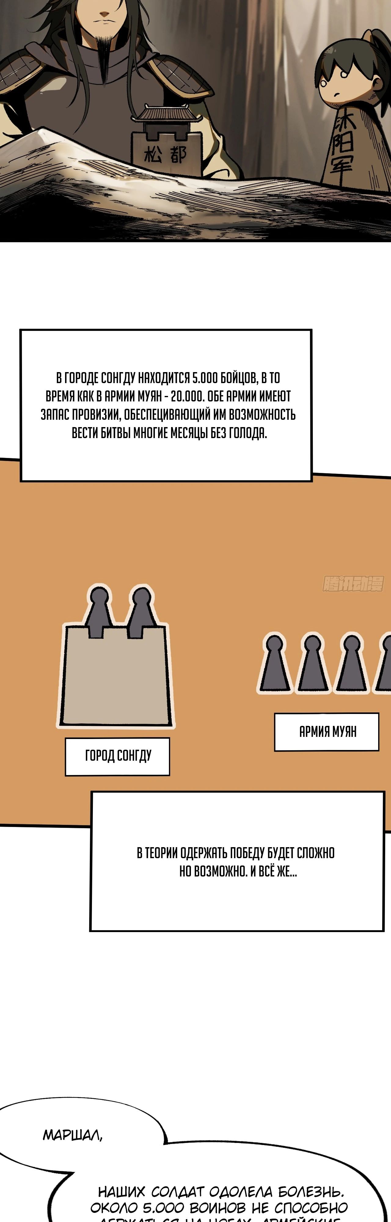 Манга Если не буду осторожен, то прославлюсь на века - Глава 61 Страница 16