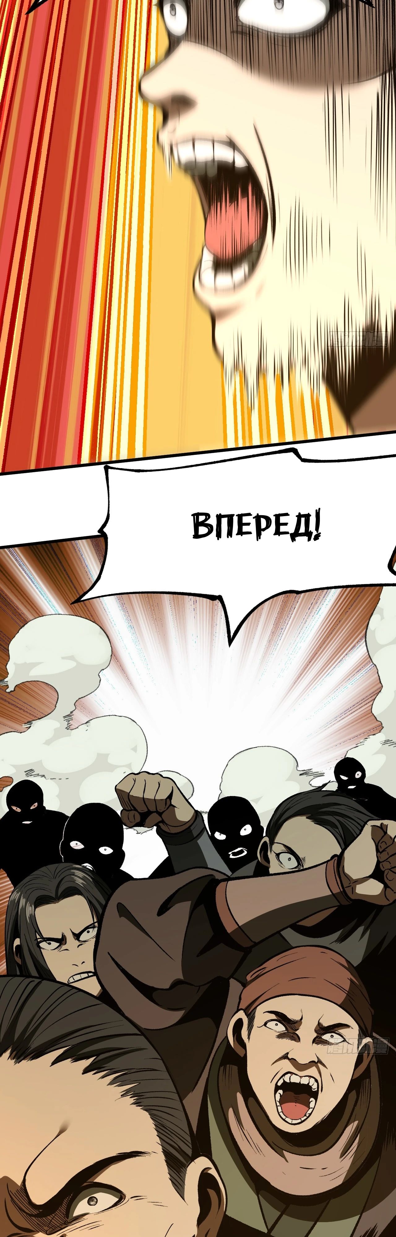 Манга Если не буду осторожен, то прославлюсь на века - Глава 59 Страница 3